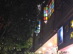 -贵州人家·酸汤火锅·20年老字号