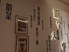 -中国徽菜·徽商故里(广安门店)