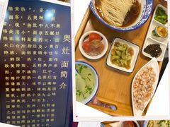 -孙盛兴奥灶面馆·蟹黄面·三虾面(山塘街总店)