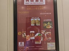 -兴悦酒家(保利克洛维店)
