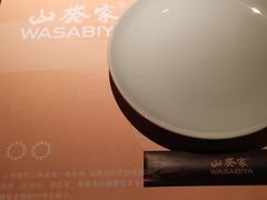 -山葵家·创意料理(万象汇店)