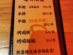 -火联烧烤(学院路创始店)