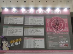 -东浩兰生上海世博展览馆