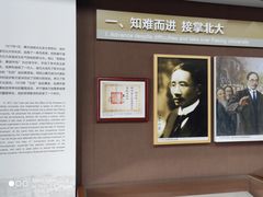 -蔡元培故居