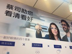 -天空之镜眼镜店蔡司依视路配镜授权零售店(望京颐堤港店)