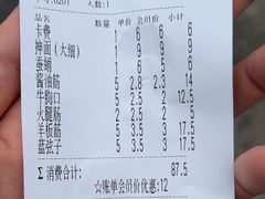-东大桥小国抻面烧烤(长通路店)