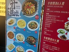 -丰收日·小海鲜·沪上家宴(顾村正大店)