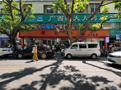 -舒记粉店(七星路店)