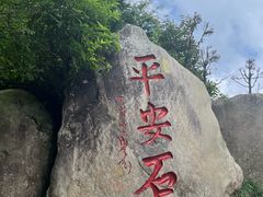 -南岳衡山风景名胜区