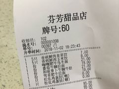-芬芳甜品(同福路店)