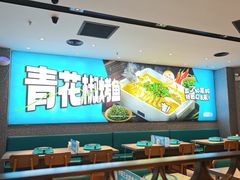 -半天妖烤鱼(丰科万达店)