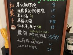 -季味菓屋