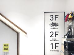 -Badmarket(庙前西街店)