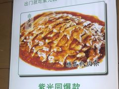 -紫光园(燕郊总店)