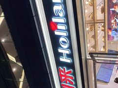 门面-好利来(宣武门店)