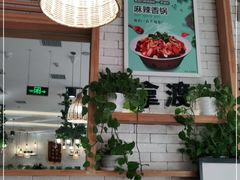 大堂-拿渡·水煮鱼麻辣香锅(王府井奥莱·香江小镇店)