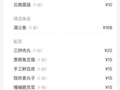 -集草轩·重庆麻辣烤鱼(西湖道店)