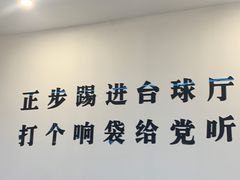 -HM8台球俱乐部