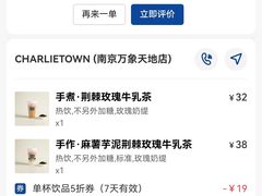 -CHARLIETOWN红茶公司(南京万象天地店)