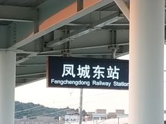 -丹东凤凰山景区