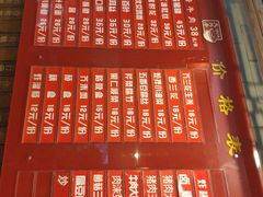 菜单-天兴居(鲜鱼口街店)