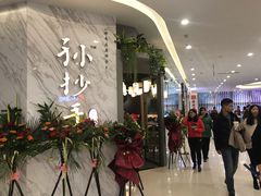 -默记孙抄手(经开万达店)
