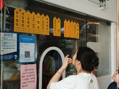 -217笋干馄饨