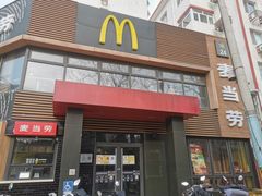 门面-麦当劳(团结湖店)