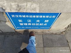 -武汉长江大桥