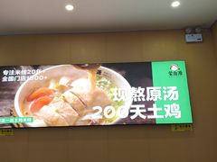 -蒙自源米线大王(宝安尖岗山店)