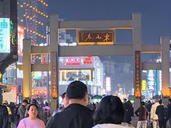 -东西巷