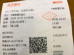 -SFC上影影城(成都科华IMAX店)