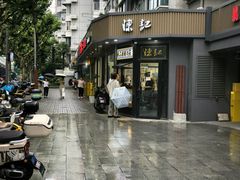-陈记甜品窝(中山北路店)