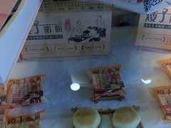 -矮子馅饼(大成路店)