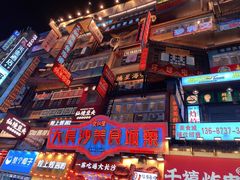 -黄兴南路步行商业街