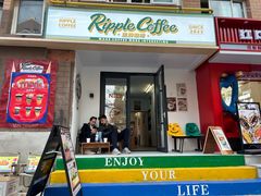 -RIPPLE COFFEE涟漪咖啡