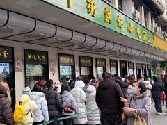 -牛街洪记小吃店(牛街店)