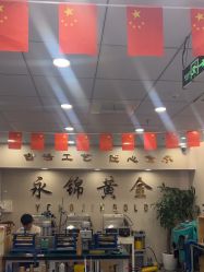 点击看大图 -永锦黄金加工·回收打金店(上海南翔店)