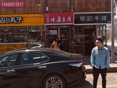 -老绍兴三味臭豆腐(奥林匹克购物广场店)