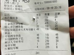 账单-赤稻·日式料理(禅城店)