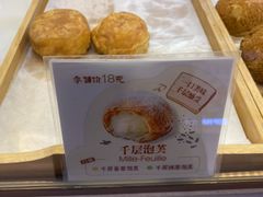 -西树泡芙(北京密云万象汇店)