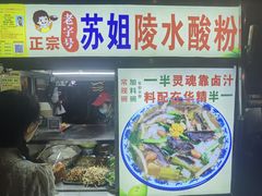 -海大南门夜市(海富街店)
