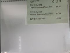-老伴豆花(麦士威熟食中心店)