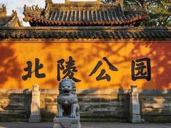 -北陵公园
