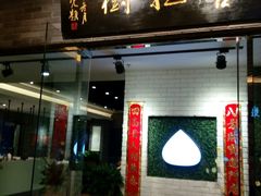 -菩提树·素食餐厅(汇智国际商业中心店)