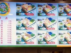 菜单-东池便当(沪闵路店)