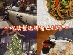 -巴别塔法餐舍(合作路店)