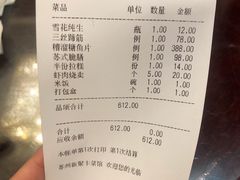 -新聚丰菜馆(太监弄店)
