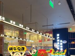 -茅庐川菜(烟台大悦城店)