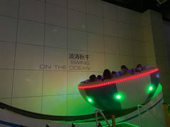 -诚毅科技探索中心